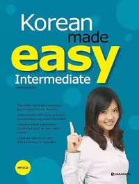 کتاب آموزش کره ای سطح متوسط Korean Made Easy Intermediate