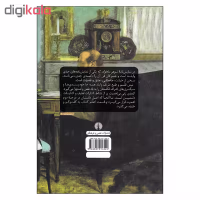 کتاب دو نمایش نامه شوهر دلخواه و زنی بی اهمیت اثر اسکار وایلد نشر علمی و فرهنگی