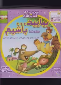 کیف کتاب بیایید...باشیم