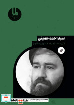 قیمت و خرید کتاب شخصیت های مانا 1 اثر جواد کامور بخشایش | ایده بوک