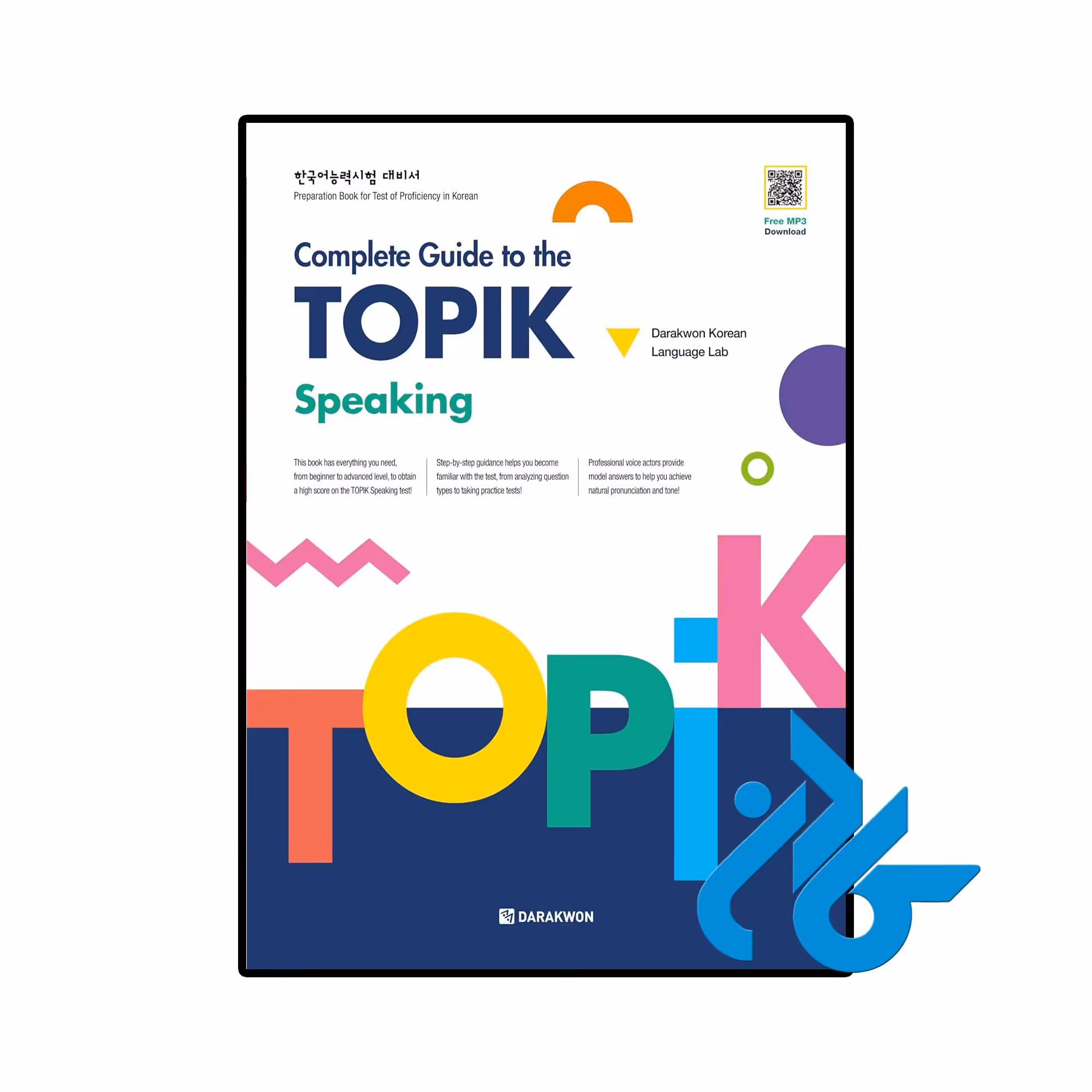 کتاب Complete Guide to the TOPIK Speaking