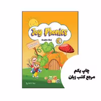 کتاب Joy Phonics 7B Advanced نویسنده محمد خالد فیضی