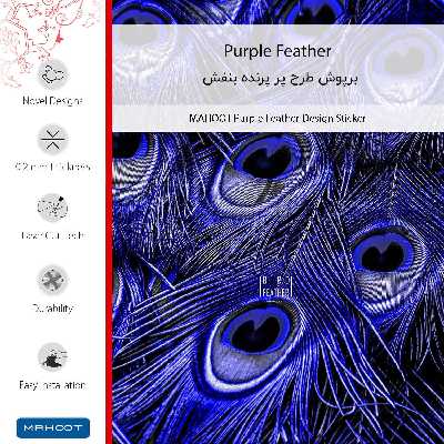 برچسب پوششی ماهوت مدل Purple Feather مناسب برای گوشی موبایل شیائومی Redmi 6A