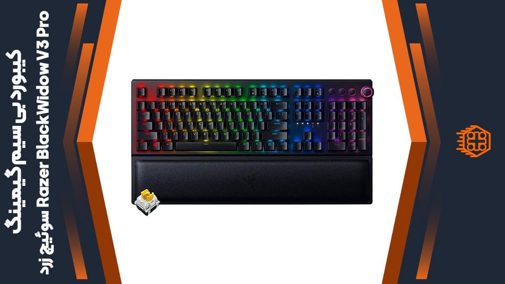 کیبورد بی سیم گیمینگ Razer BlackWidow V3 Pro – سوئیچ زرد