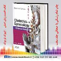 Obstetrics and Gynecology in Chinese Medicine 2nd Edition