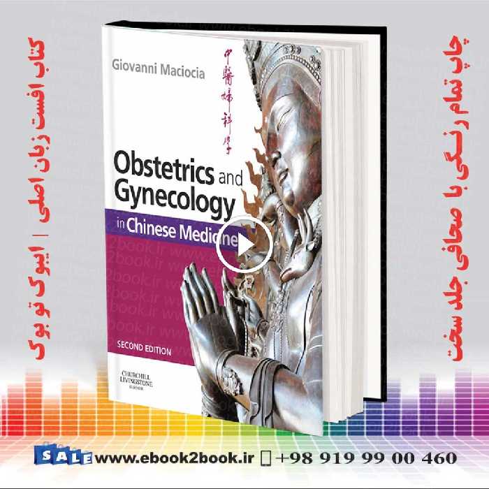 Obstetrics and Gynecology in Chinese Medicine 2nd Edition