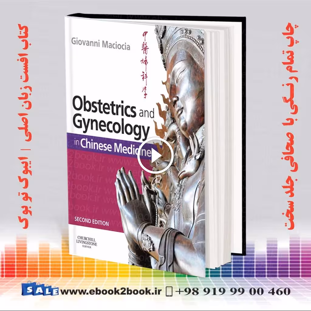 Obstetrics and Gynecology in Chinese Medicine 2nd Edition