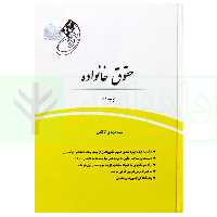 قانون یار حقوق خانواده | کاظمی