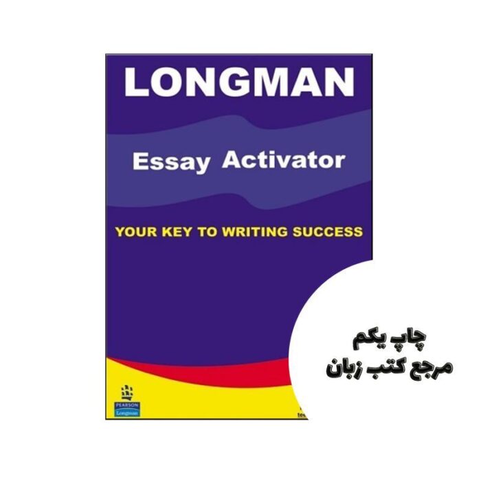 Longman essay activator نویسنده Longman