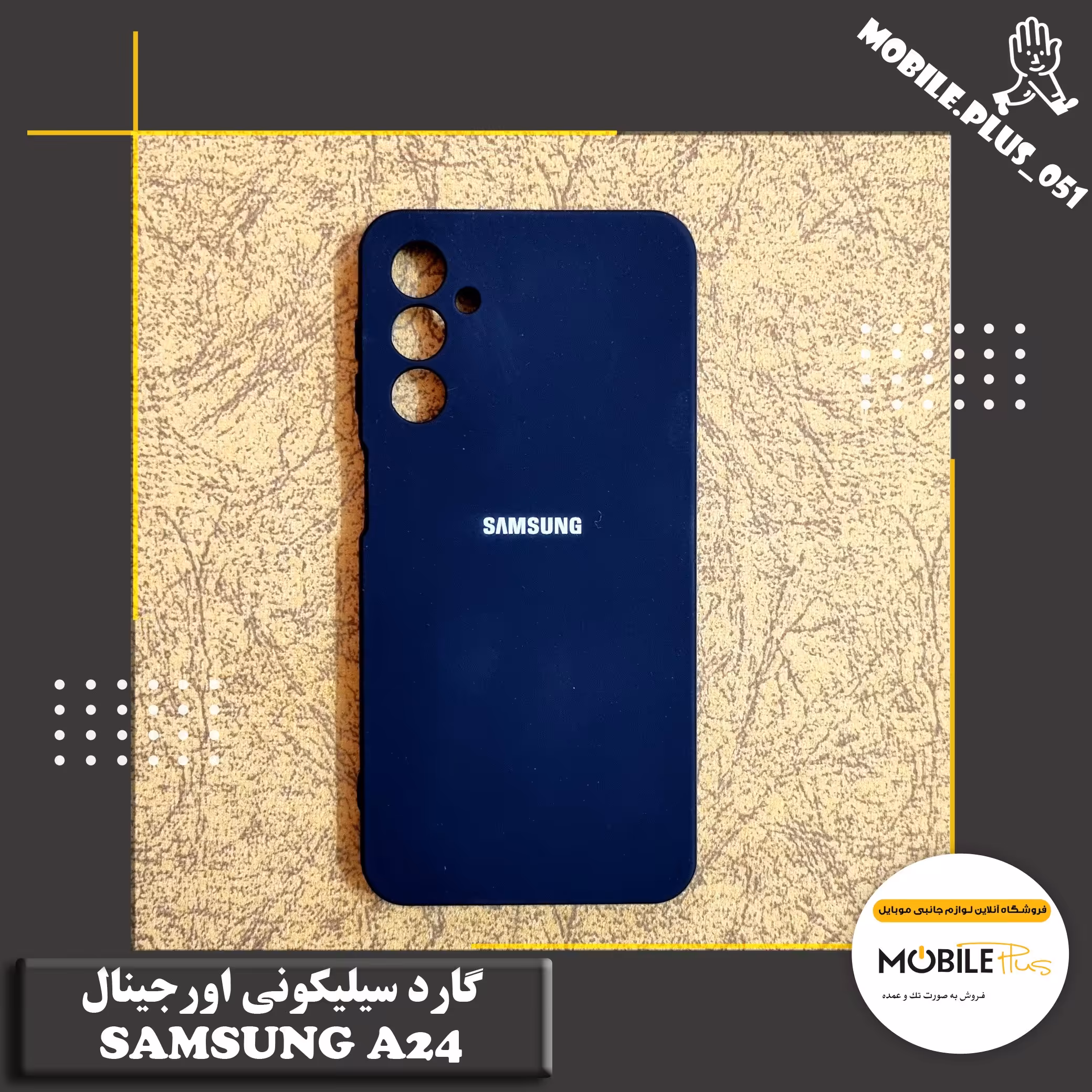 گارد سیلیکونی Samsung A24 کد 10197