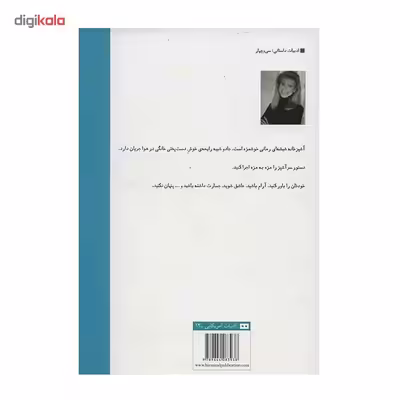 کتاب آشپزخانه شیشه ای اثر لیندا فرانسیس لی