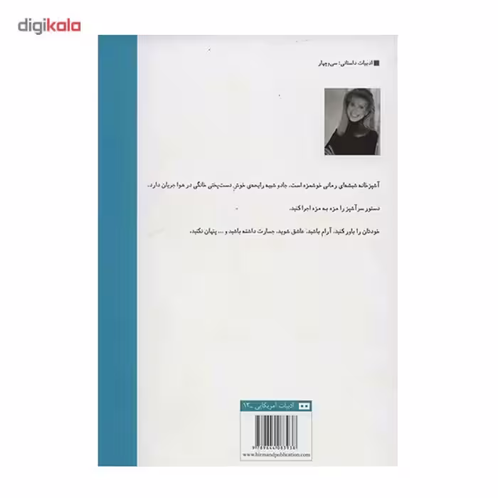 کتاب آشپزخانه شیشه ای اثر لیندا فرانسیس لی