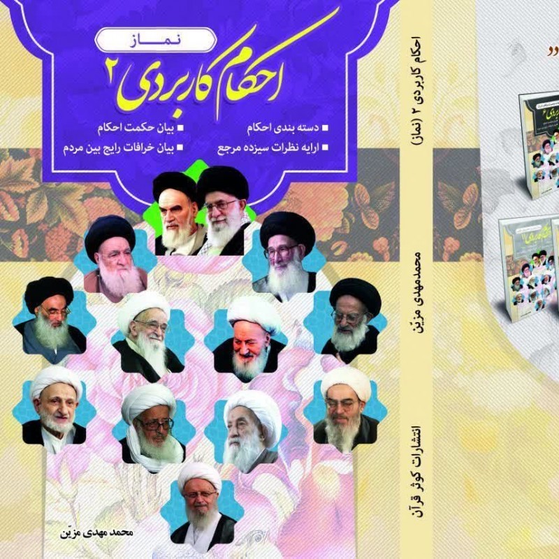 احکام نموداری