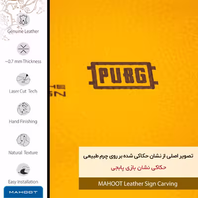 برچسب پوششی ماهوت مدل ML-PUBG مناسب برای گوشی موبایل شیائومی Poco C31