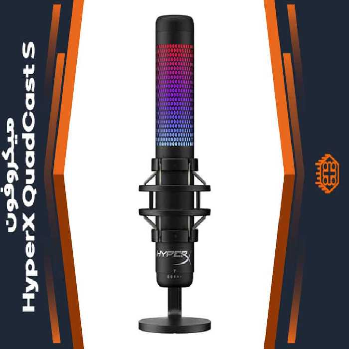 میکروفون HyperX QuadCast S