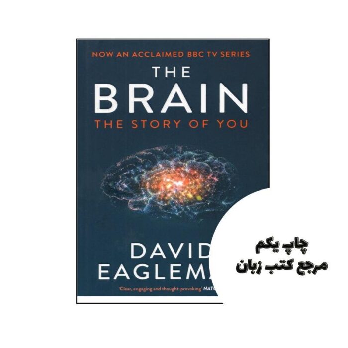 The Brain نویسنده David Eagleman