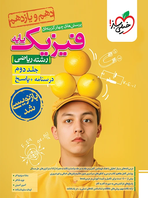 حسابان یازدهم تست خیلی سبز