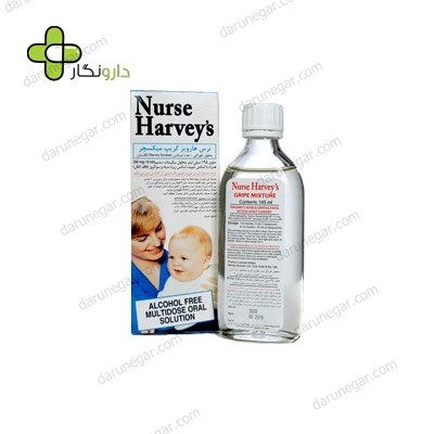 گریپ میکسچر نرس هارویز