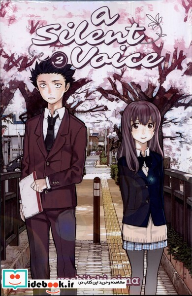 کتاب مجموعه مانگا a silent voice 2