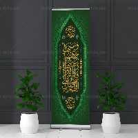 طرح استند لایه باز ایام فاطمیه | گرافیک با طعم تربچه