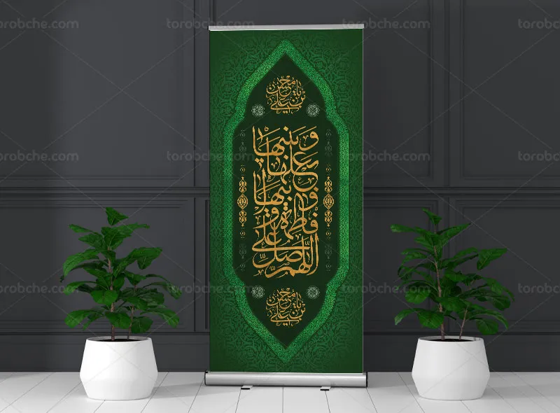 طرح استند لایه باز ایام فاطمیه | گرافیک با طعم تربچه