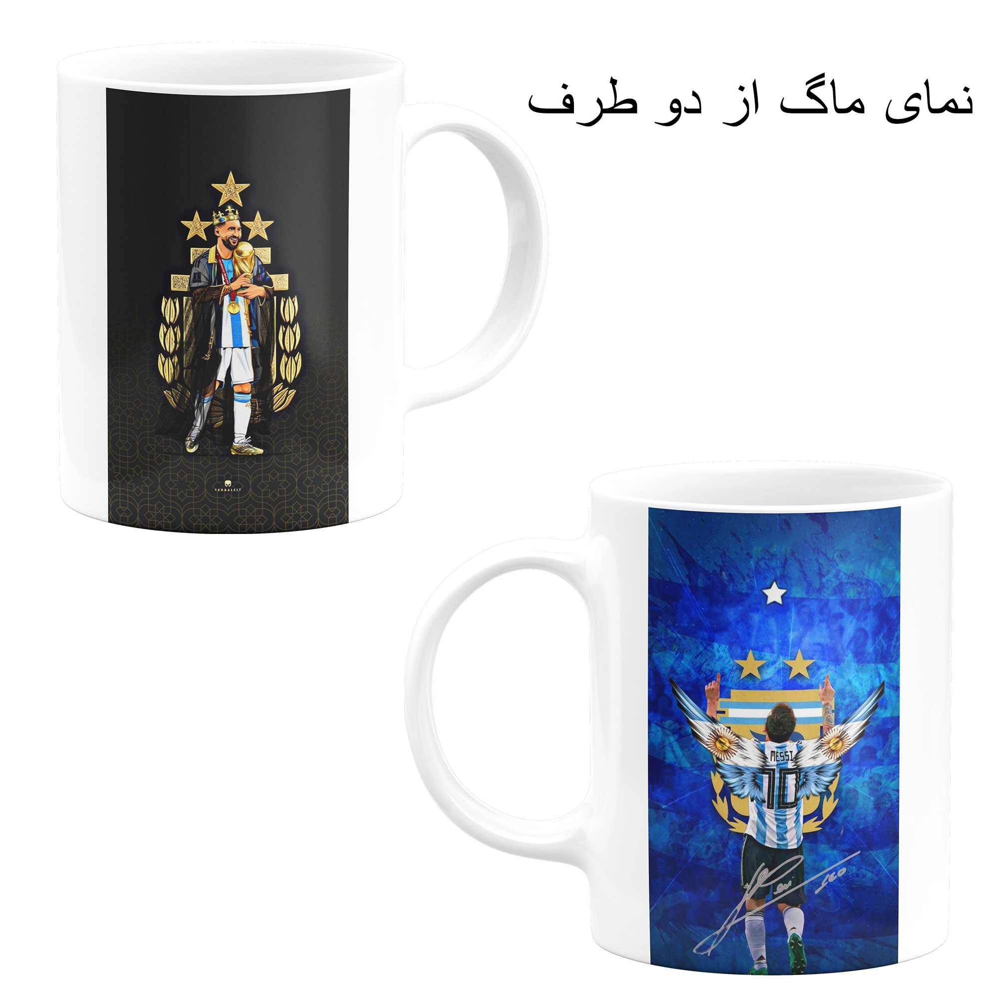 ست هدیه ماگ مدل لیونل مسی طرح Lionel Messi کد M10
