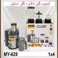 آبمیوه گیر 4 کاره رومانتیک هوم مدل 629