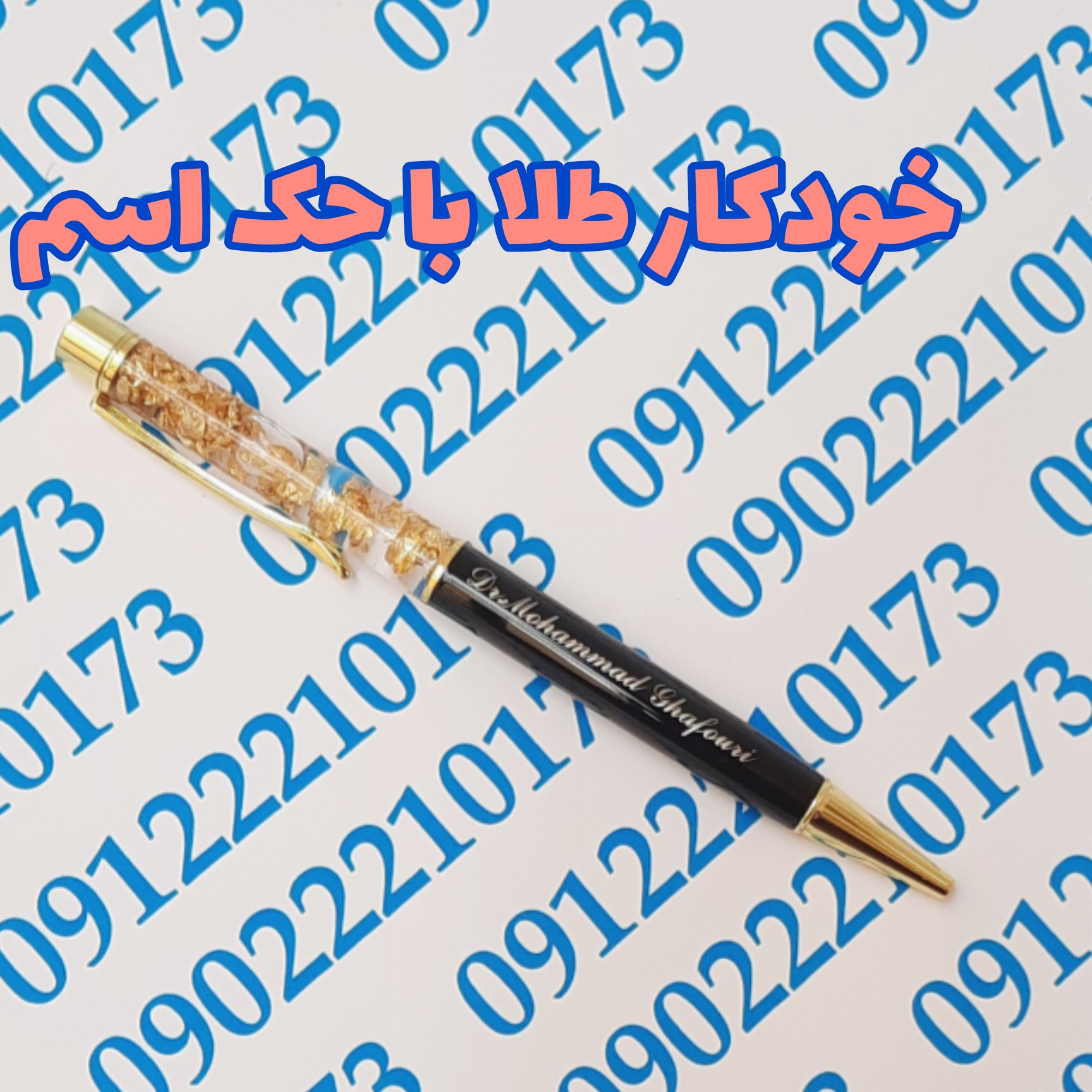 خودکار ورق طلا با بدنه مشکی
