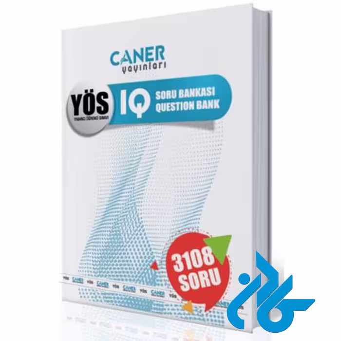 خرید و قیمت کتاب Caner YÖS IQ Soru Bankası از فروشگاه کادن