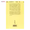 کتاب افسانه اسطوره اثر نجف دریابندری