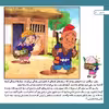 کتاب قصه های کلاسیک ۴۴ نیم‌وجبی اثر شاگاهیراتا انتشارات برف