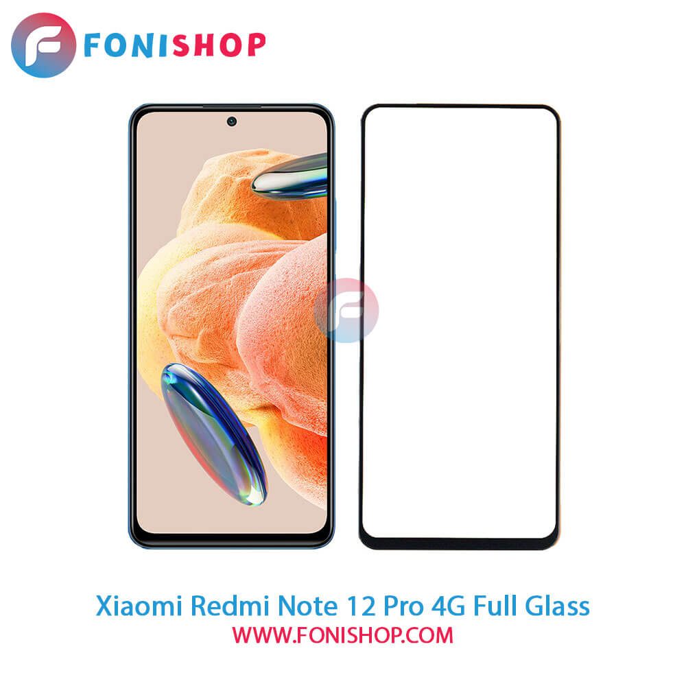 گلس فول تمام صفحه شیائومی Xiaomi Redmi Note 12 Pro 4G