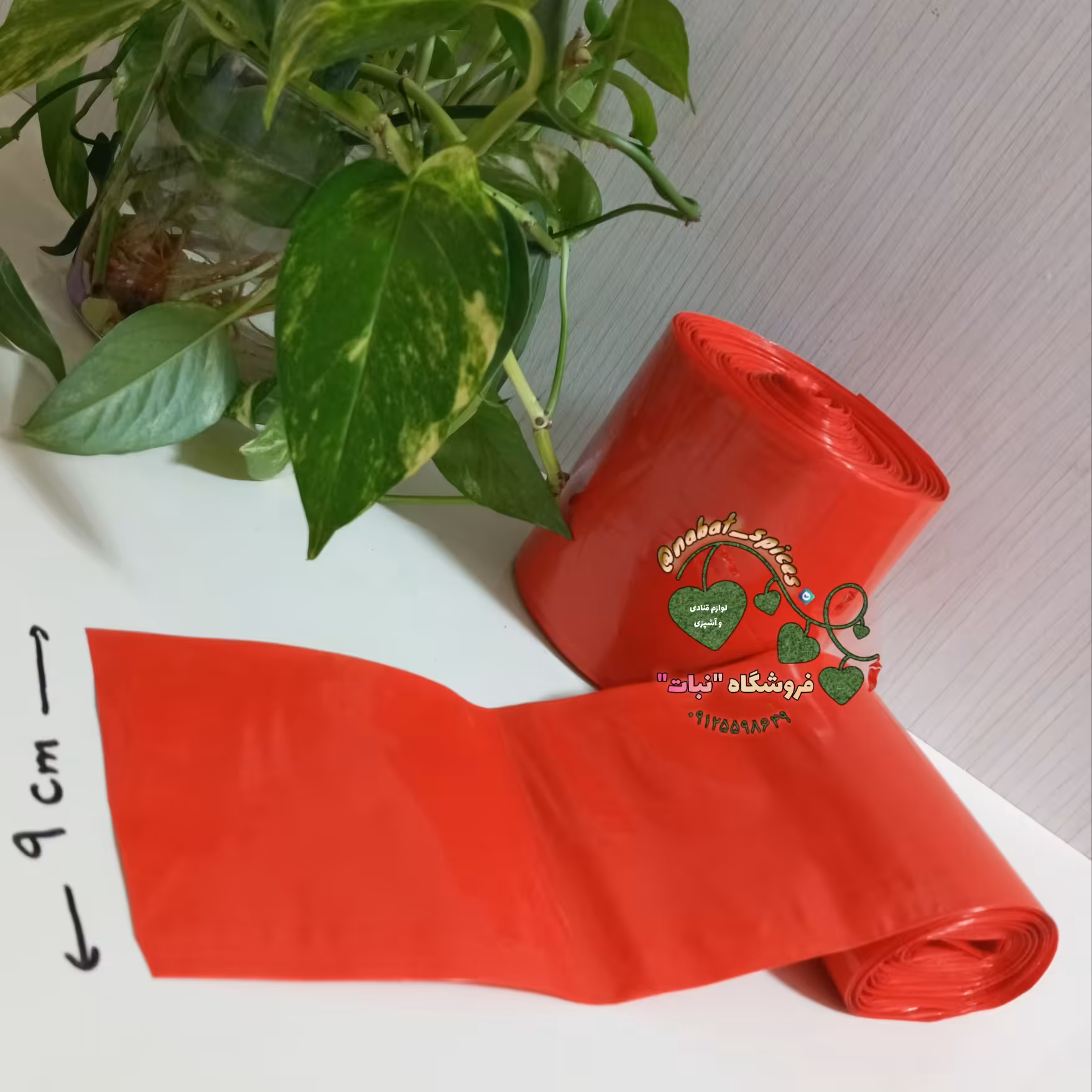 کاور کالباس عرض9 (5متری)