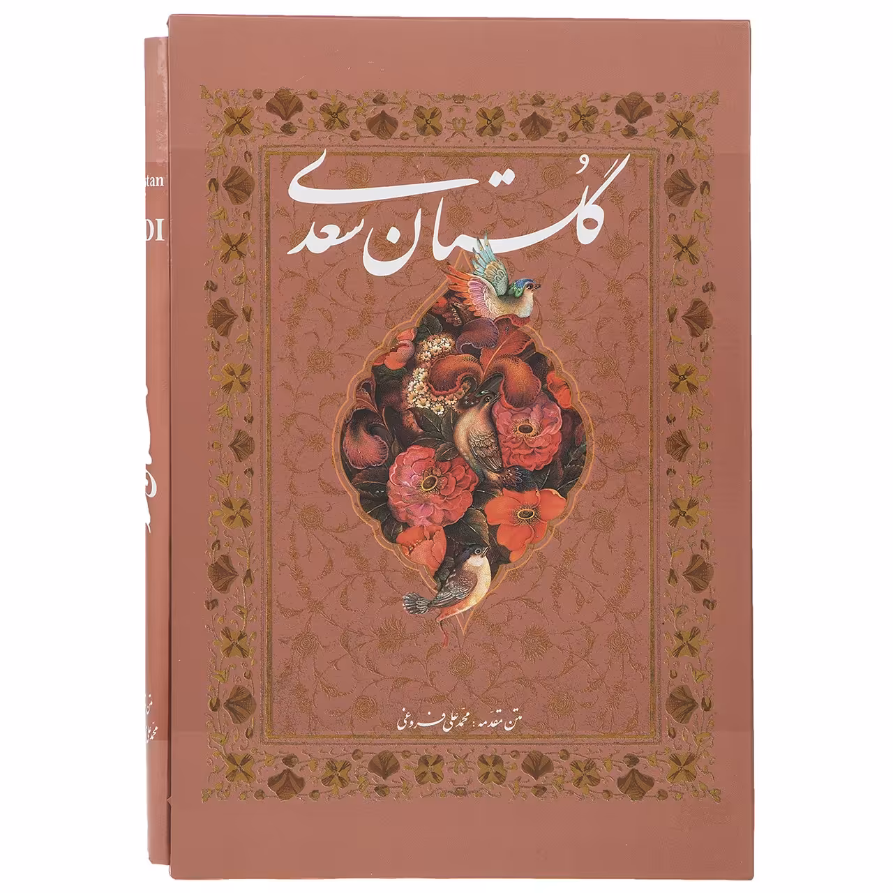 کتاب گلستان سعدی