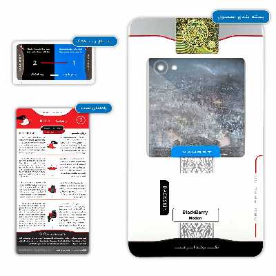 برچسب پوششی ماهوت مدل Game of Thrones مناسب برای گوشی موبایل بلک بری Motion