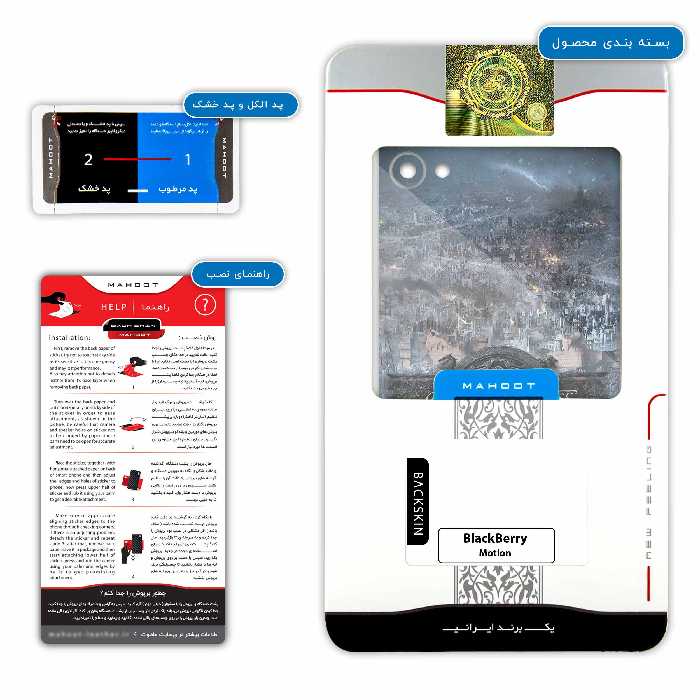 برچسب پوششی ماهوت مدل Game of Thrones مناسب برای گوشی موبایل بلک بری Motion