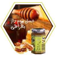 عسل طبیعی 5 ستاره  موم دار بغراطی(پک 6 تایی) مورد تایید حکیم روازاده