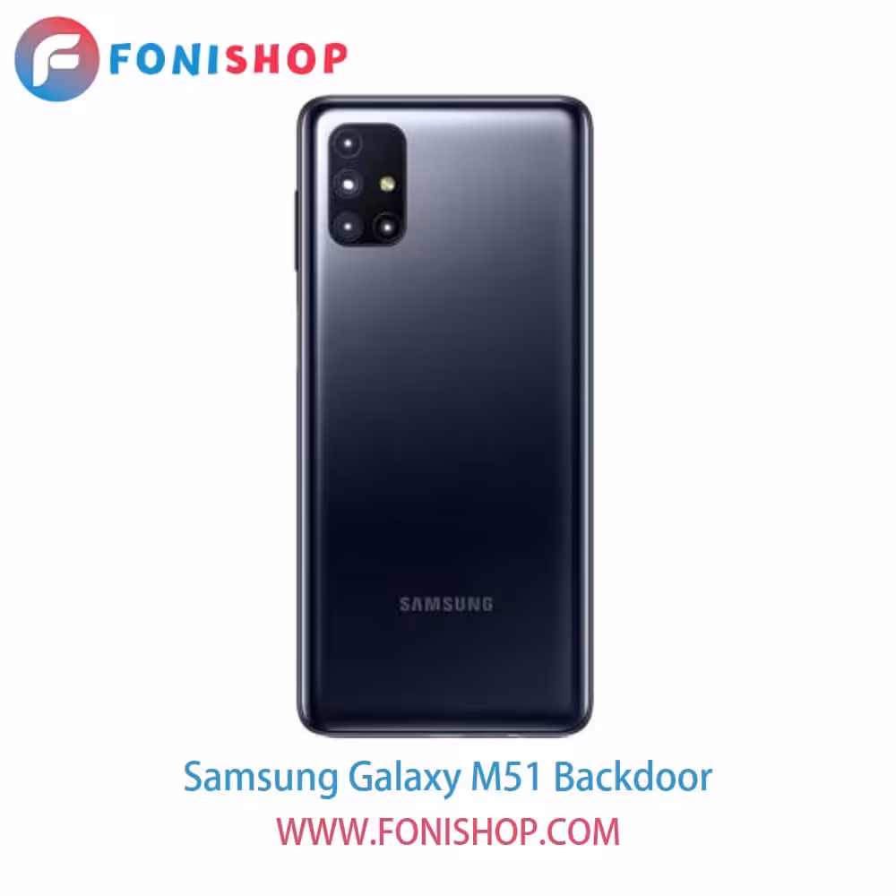 درب پشت گوشی سامسونگ گلکسی Samsung Galaxy M51