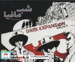 قیمت و خرید بسته بازی کارتی شب مافیا به روایتی دیگر | ایده بوک