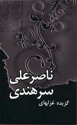گزارشی کوتاه از فرصت مطالعاتی