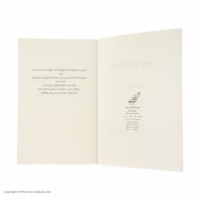 کتاب پیش از آنکه باران ببارد اثر کمیل دی مایو انتشارات کتاب کوله پشتی