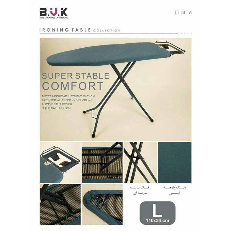 میز اتو ایستاده پریز دار با روکش نیوز  بی وی کی B.V.K مدل L کد VK401437