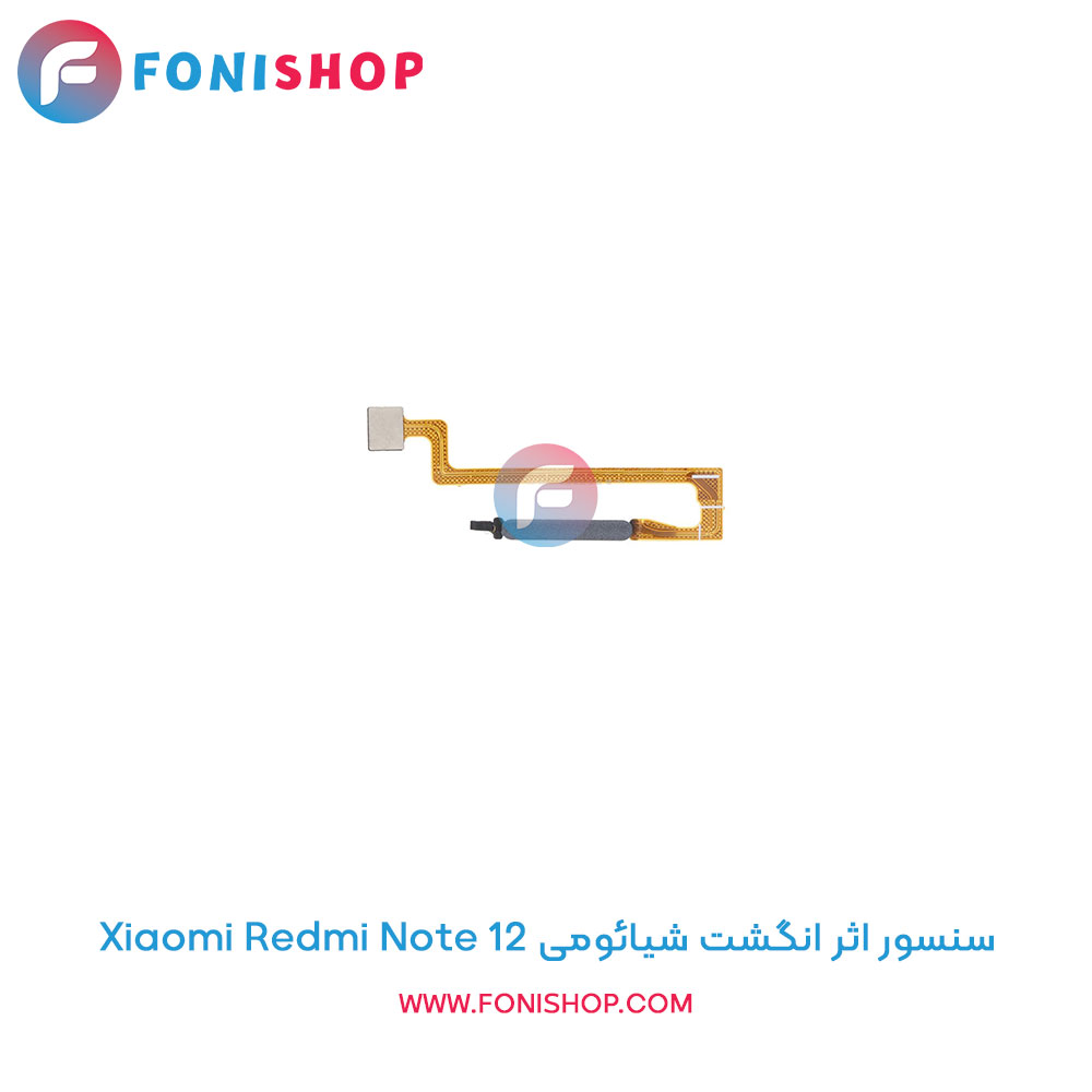 سنسور اثر انگشت شیائومی Xiaomi Redmi Note 12