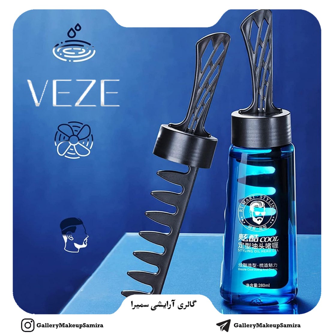 ژل حالت دهنده مو شانه دار VEZE حجم 280 میلی لیتر
