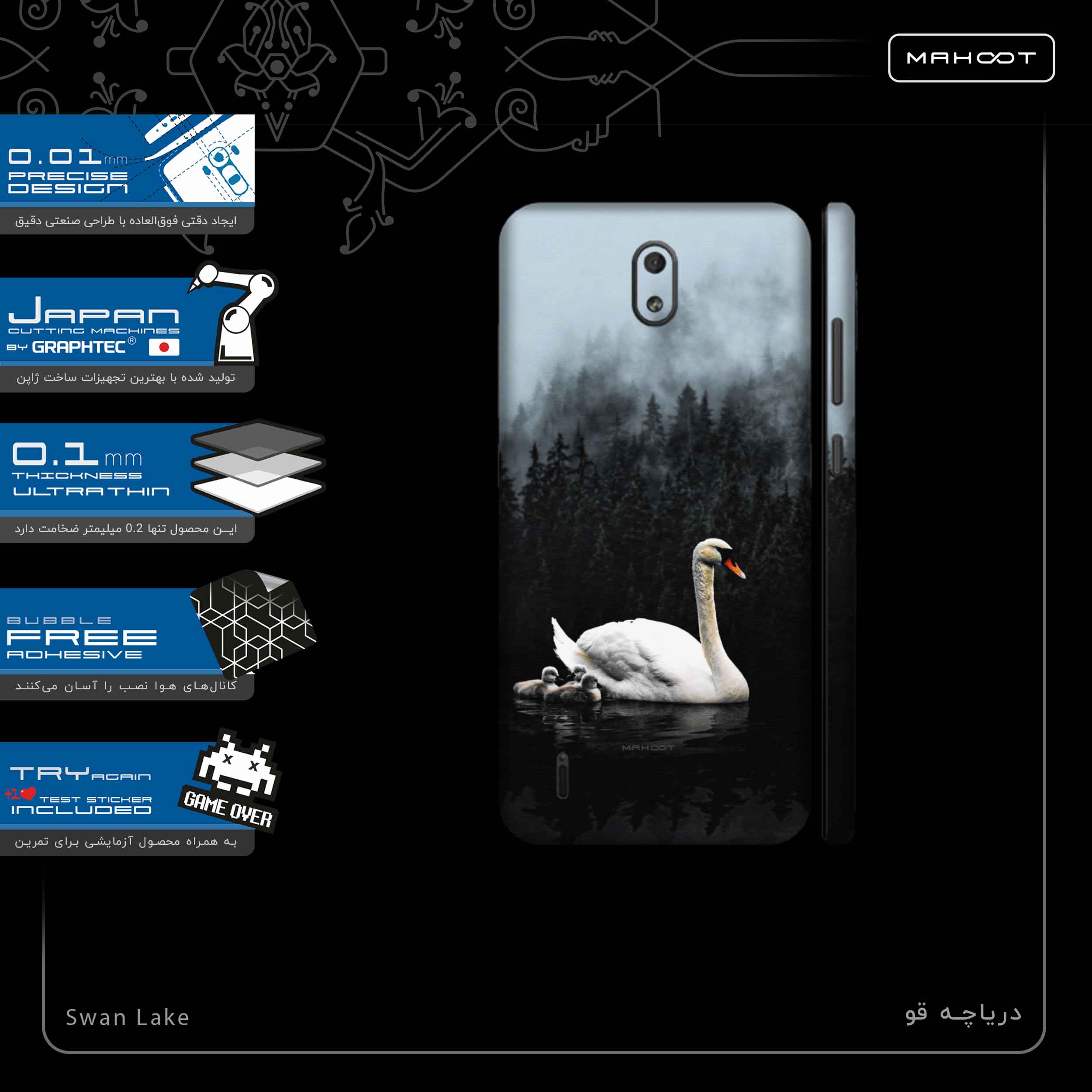 برچسب پوششی ماهوت مدل Swan-Lake-FullSkin مناسب برای گوشی موبایل نوکیا C1
