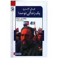 کتاب یک زندگی دو صدا (فیدل کاسترو)(2 جلدی) اثر ایگناسیو رامونت