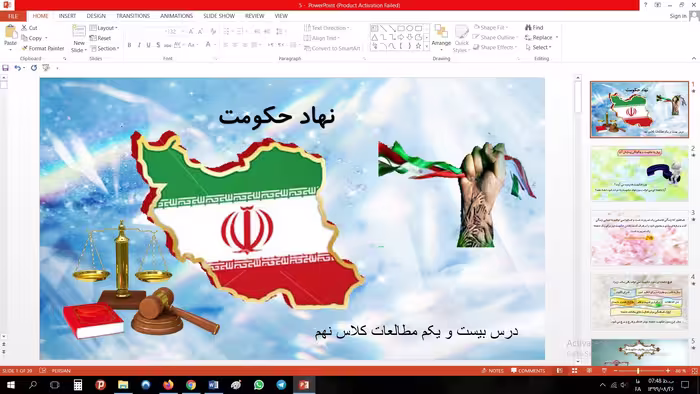 پاورپوینت درس بیست و یکم مطالعات مقطع نهم نهاد حکومت