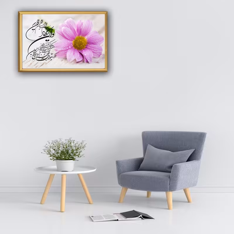 تابلو مدل وان یکاد کد 502 | دنیای قاب