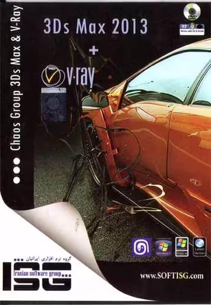 نرم افزار ویندوز 3d max 2013 with vray 32bit