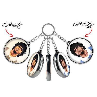 جاکلیدی خندالو طرح مارادونا مدل دوطرفه کد 20902123